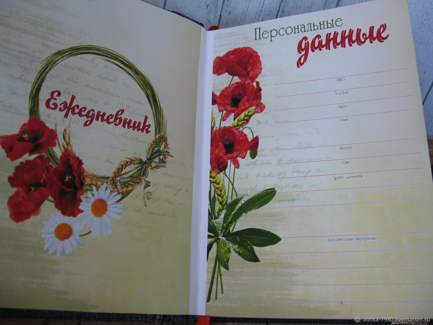 Мой ежедневник мечты и планы