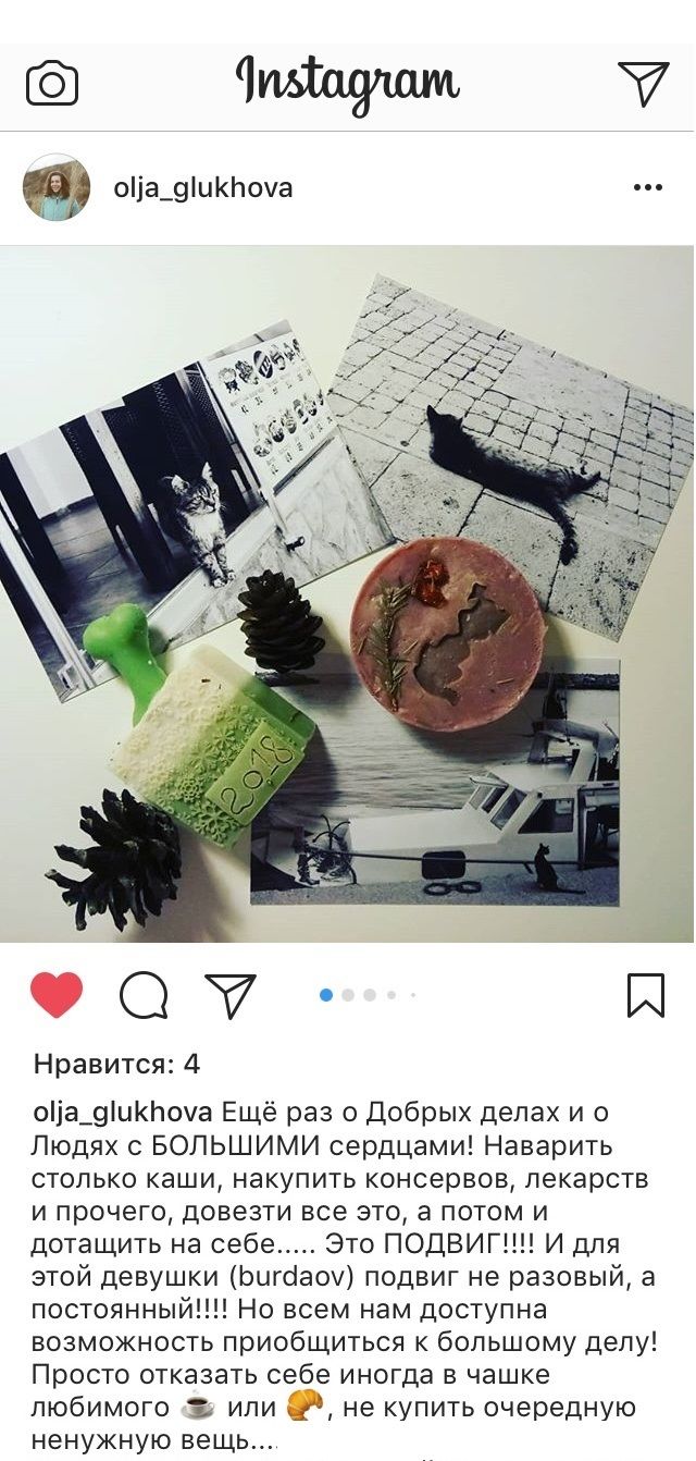 Мыло с Благотворительности у победителя :)