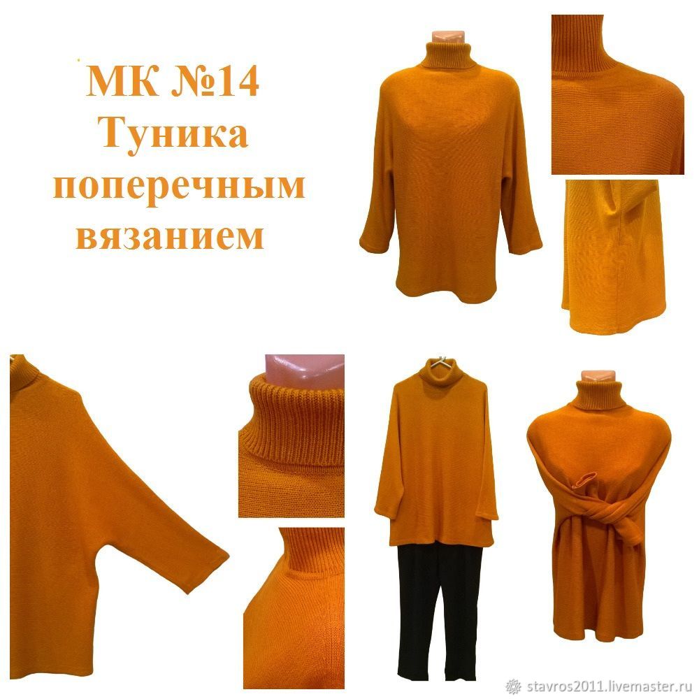 МК Машинное вязание – купить на Ярмарке Мастеров – T2CVORU | Курсы и ...