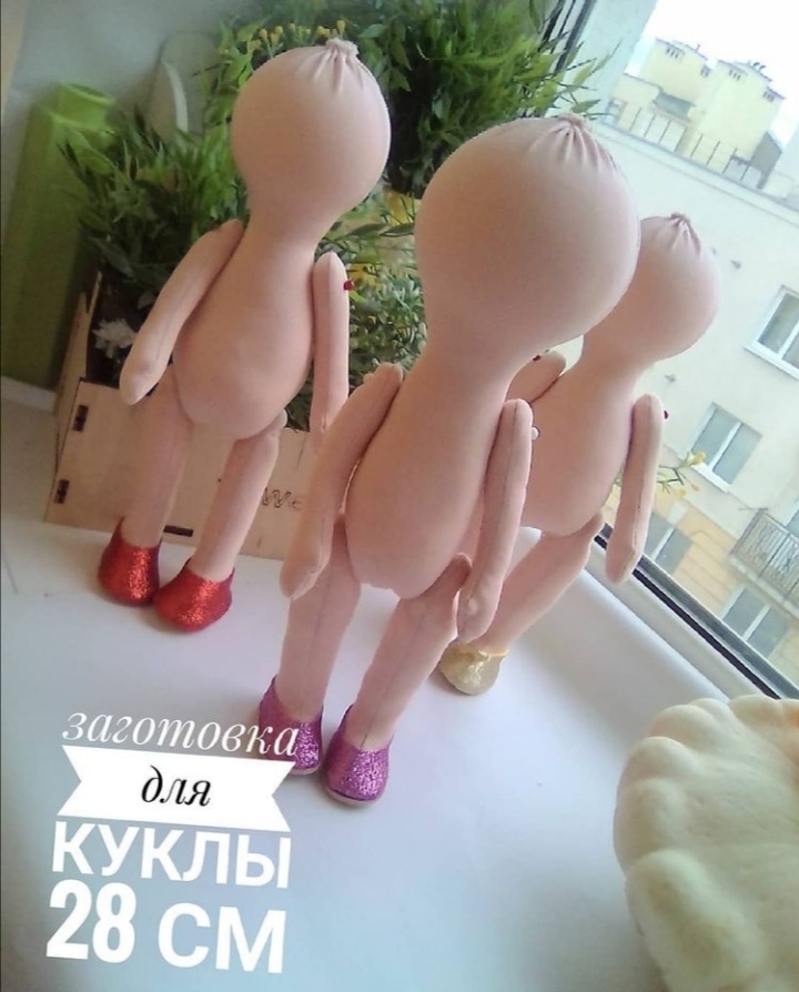 Заготовки для шитья кукол 25-30 см
