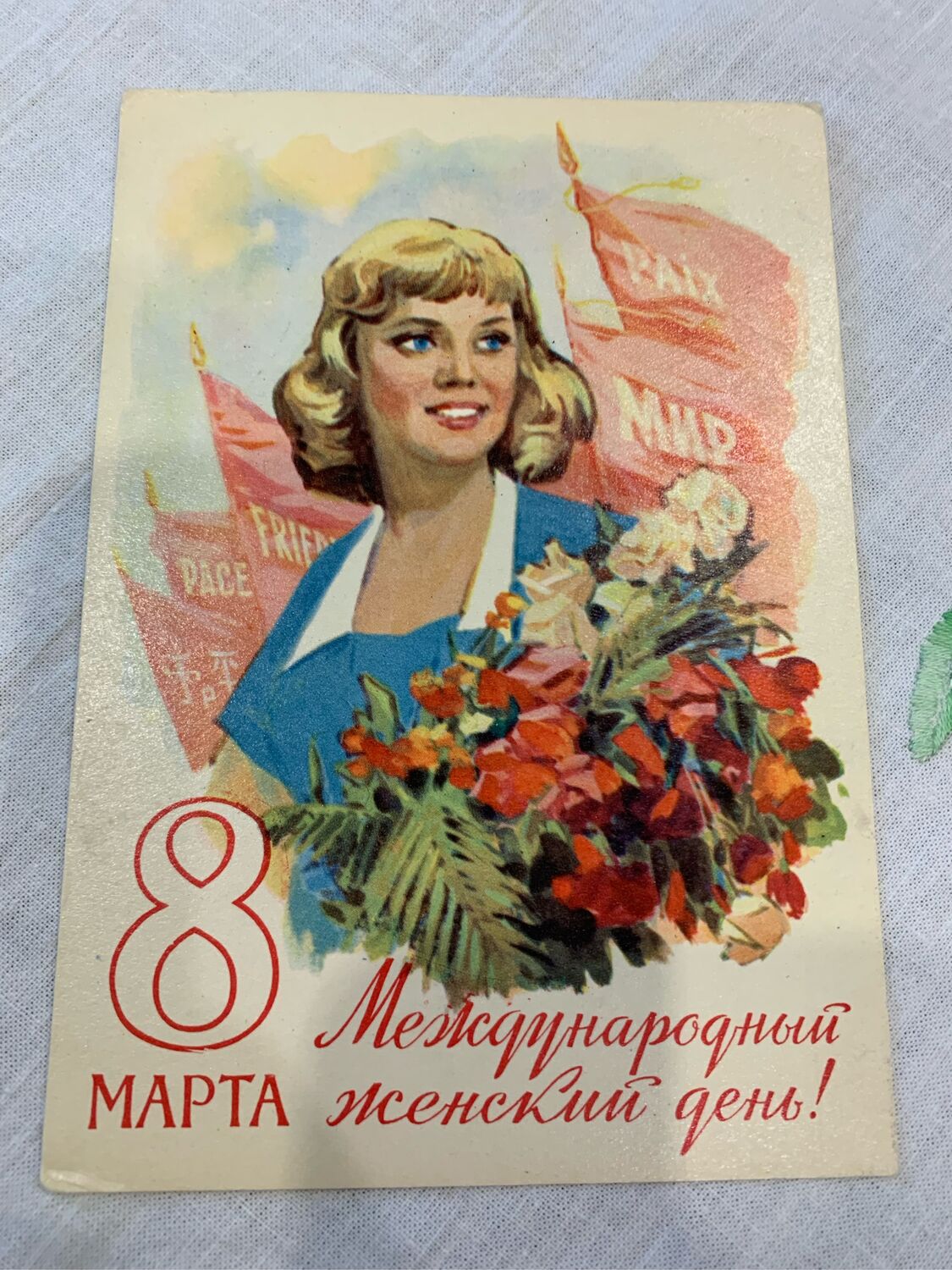 Советские открытки с женщинами