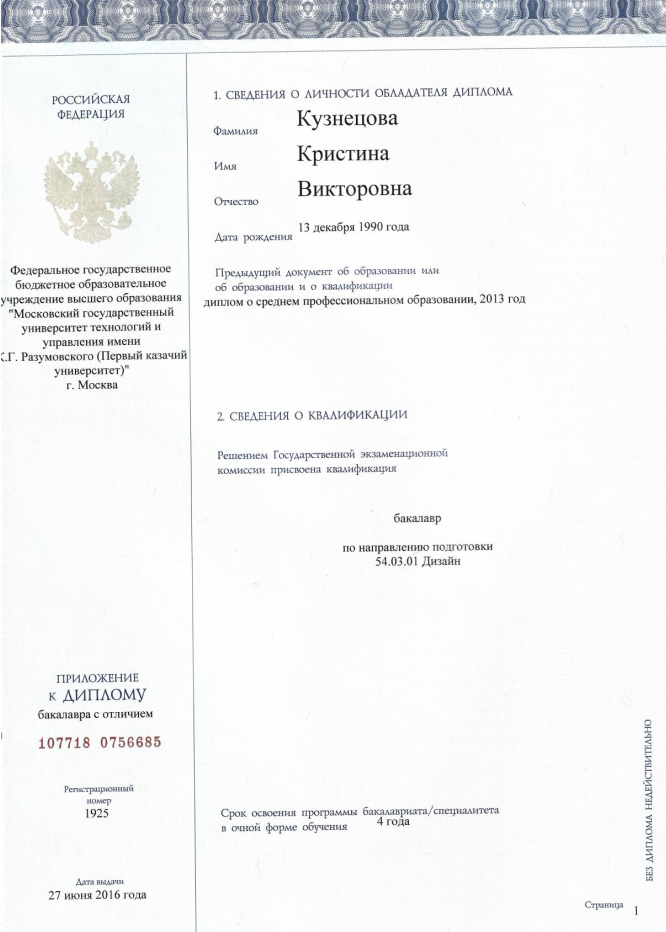 Высшее образование на дизайнера
