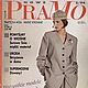 Журнал PraMo 2/94 новый на польском языке, Журналы, Москва,  Фото №1
