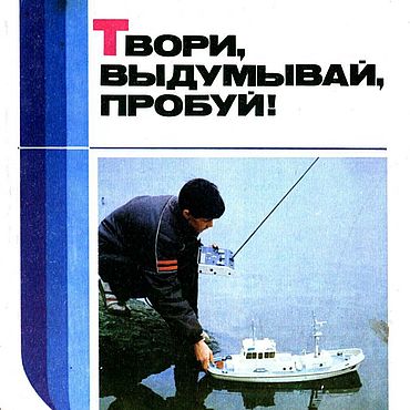 Материалы для творчества ручной работы. Ярмарка Мастеров - ручная работа Твори, выдумывай, пробуй! - книга 1986 года. Handmade.