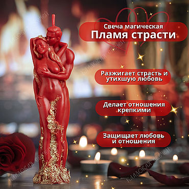 Фен-шуй и эзотерика ручной работы. Ярмарка Мастеров - ручная работа Свеча- программа "Пламя страсти". Handmade.