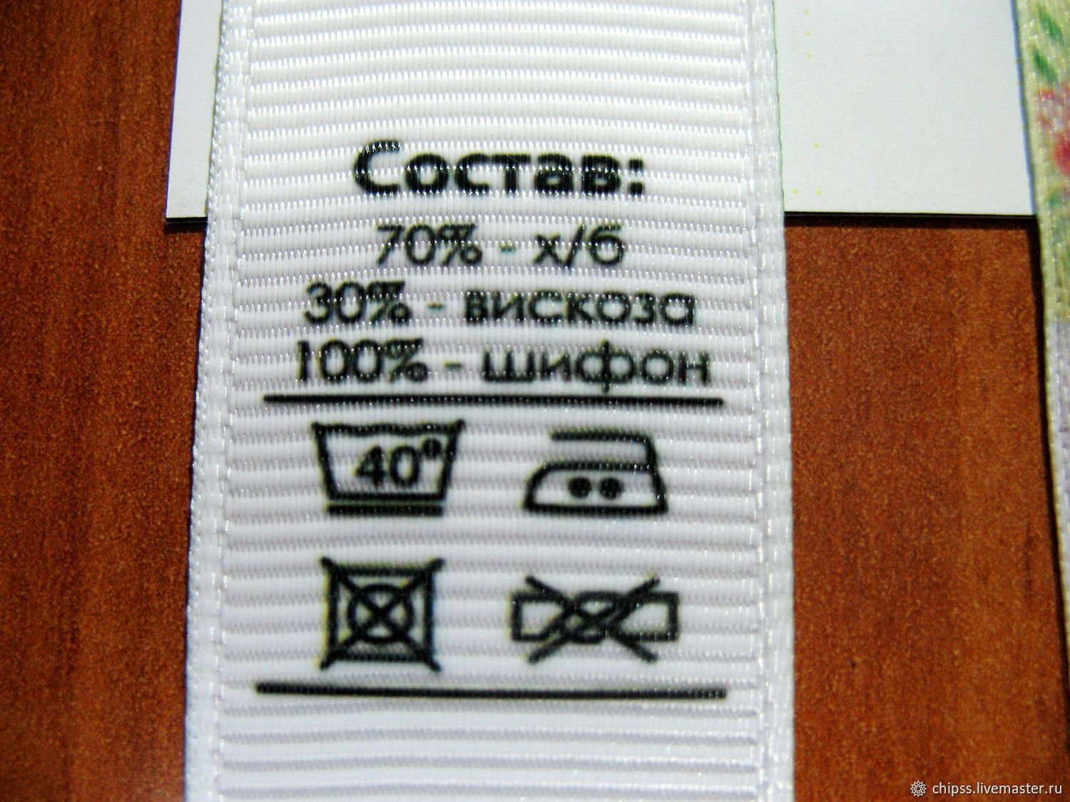 Бирки, лейблы для одежды (сублимация) в интернет-магазине Ярмарка ...