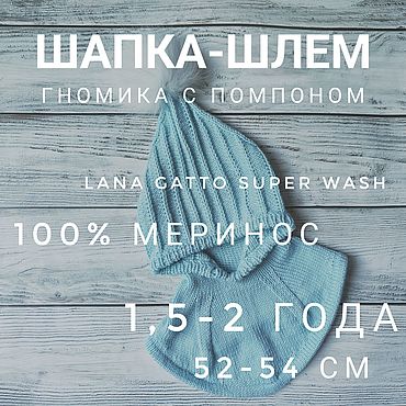 Одежда детская ручной работы. Ярмарка Мастеров - ручная работа Детская шапка-чепчик цвета Тиффани мериносовая. Handmade.
