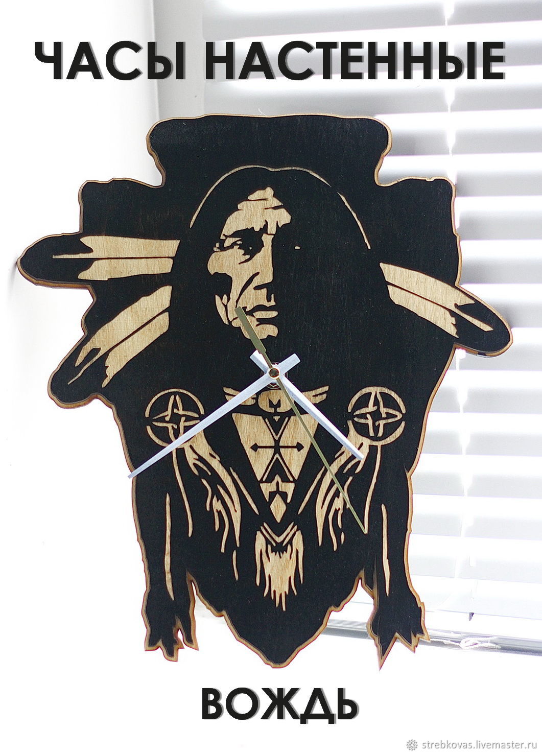 мемы про индейцев. вождем часов. сталин иосиф виссарионович. в. часы карманные с советской символикой.