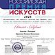 Заказать  Жизнь после жизни. Zaripova-art. Ярмарка Мастеров. . Картины Фото №3