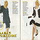 Boutique Magazine Italian Fashion - May 1996. Magazines. Fashion pages. My Livemaster. Фото №5