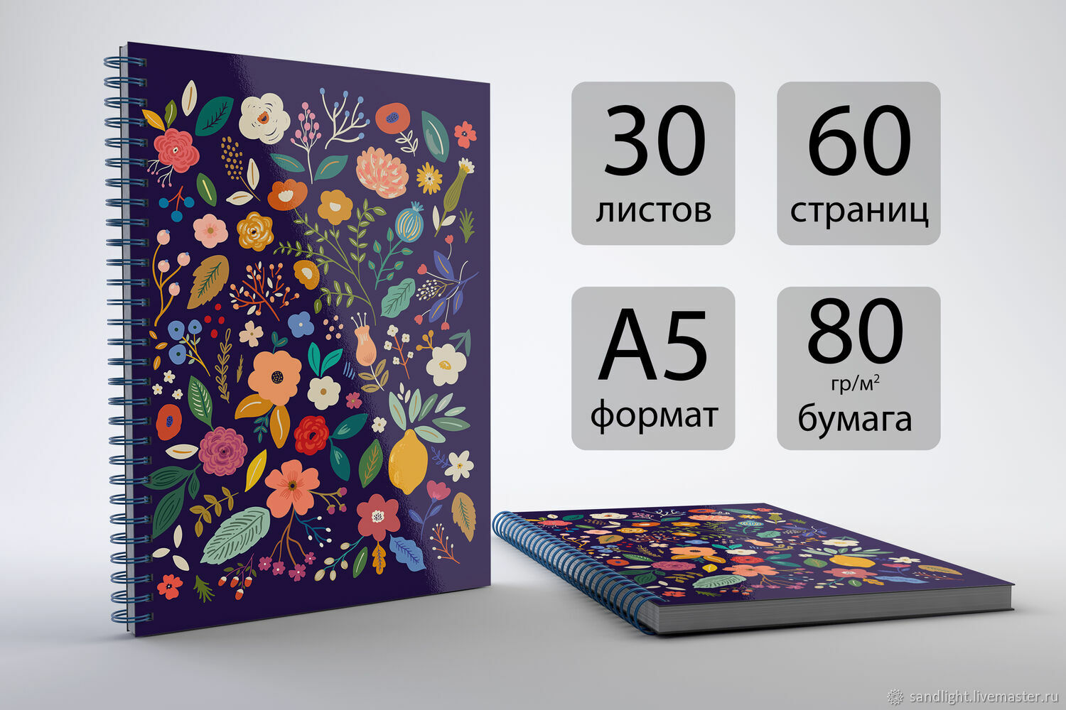 Блокнот для записей А5 тетрадь на кольцах /скетчбук, 60 листов в ...