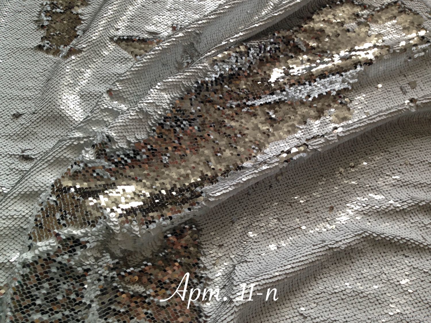 ткань пайетки двусторонние серебро. двусторонние пайетки ткань. ткань пайетки двусторонние. ткань с пайетками. пайетка перевертыш серебро на серебро.