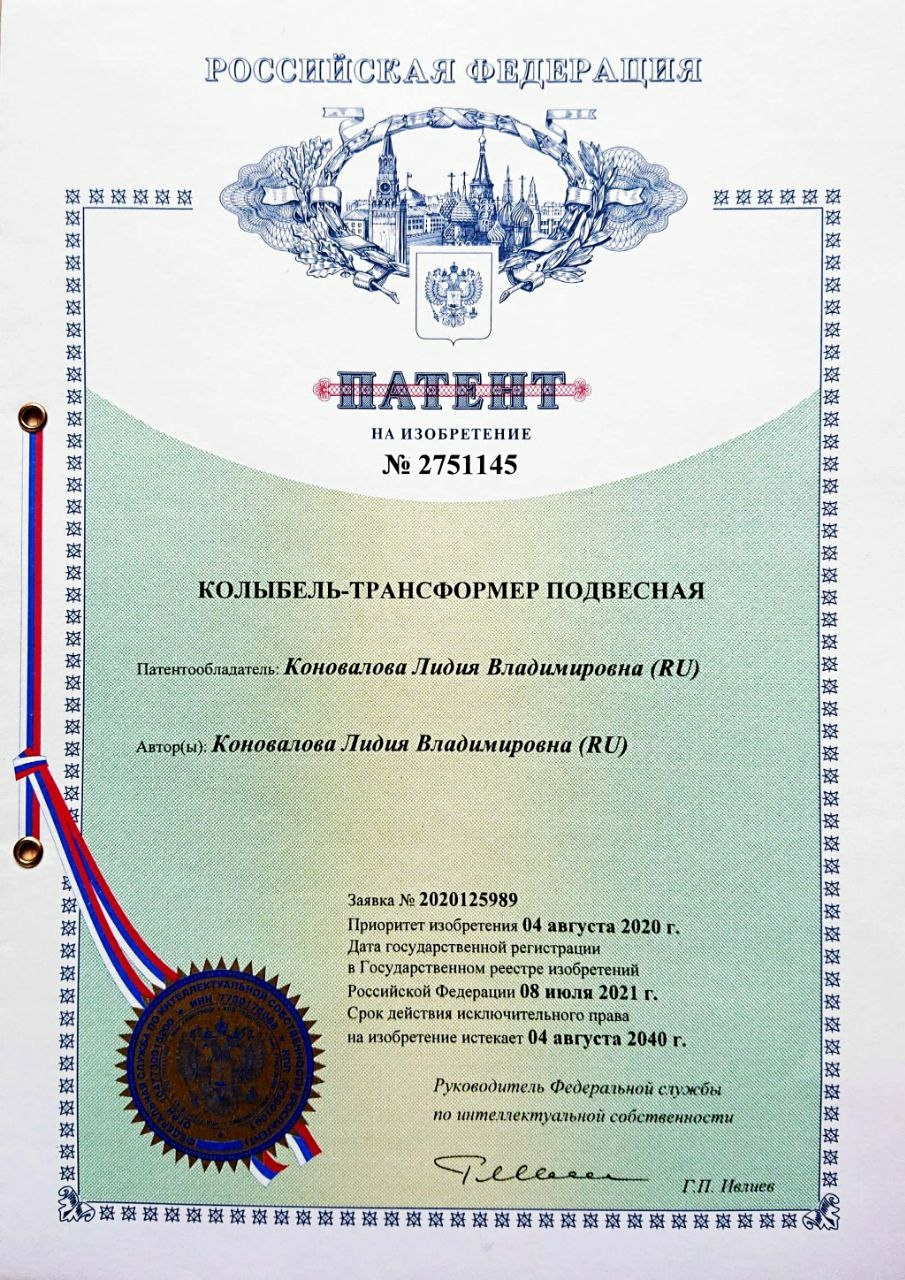 Патент - моё приоритетное право.