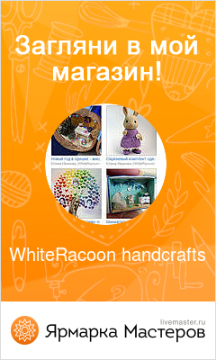 Ярмарка Мастеров - ручная работа, handmade