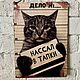 Табличка интерьерная «Хулиган», Таблички, Москва,  Фото №1