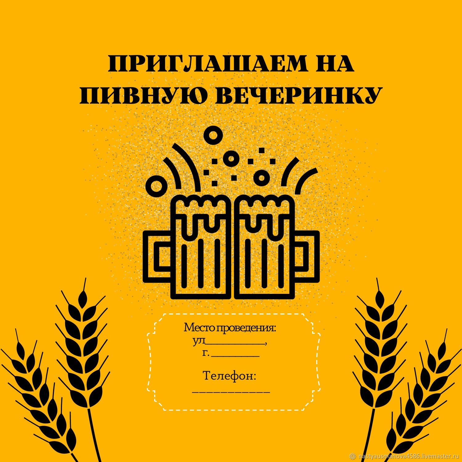 Приглашение На Пивную Вечеринку в интернет-магазине Ярмарка Мастеров по  цене 300 ₽ – US8Y0RU | Открытки и пригласительные, Москва - доставка по  России