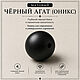 Браслет «Тень леопарда» - черный агат (оникс) и дымчатый кварц. Браслет из бусин. Сад Камней. Ярмарка Мастеров.  Фото №13