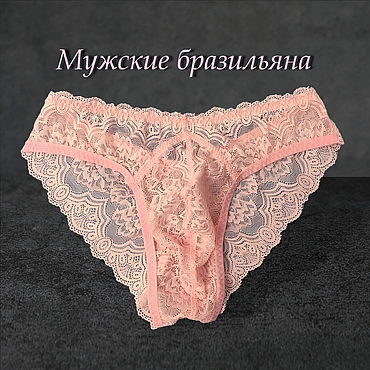 Мужская одежда ручной работы. Ярмарка Мастеров - ручная работа Белье мужское: Трусы MatureMio мужские бразильяна. Handmade.