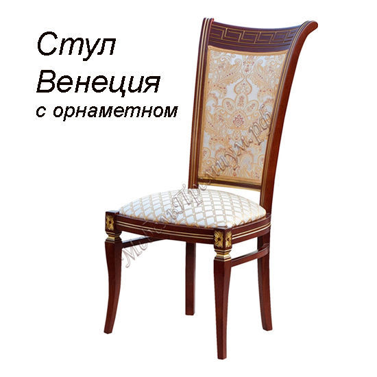 Венеция 6 стул