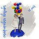  Жених и невеста с воздушными шарами, Фигурки, Москва,  Фото №1
