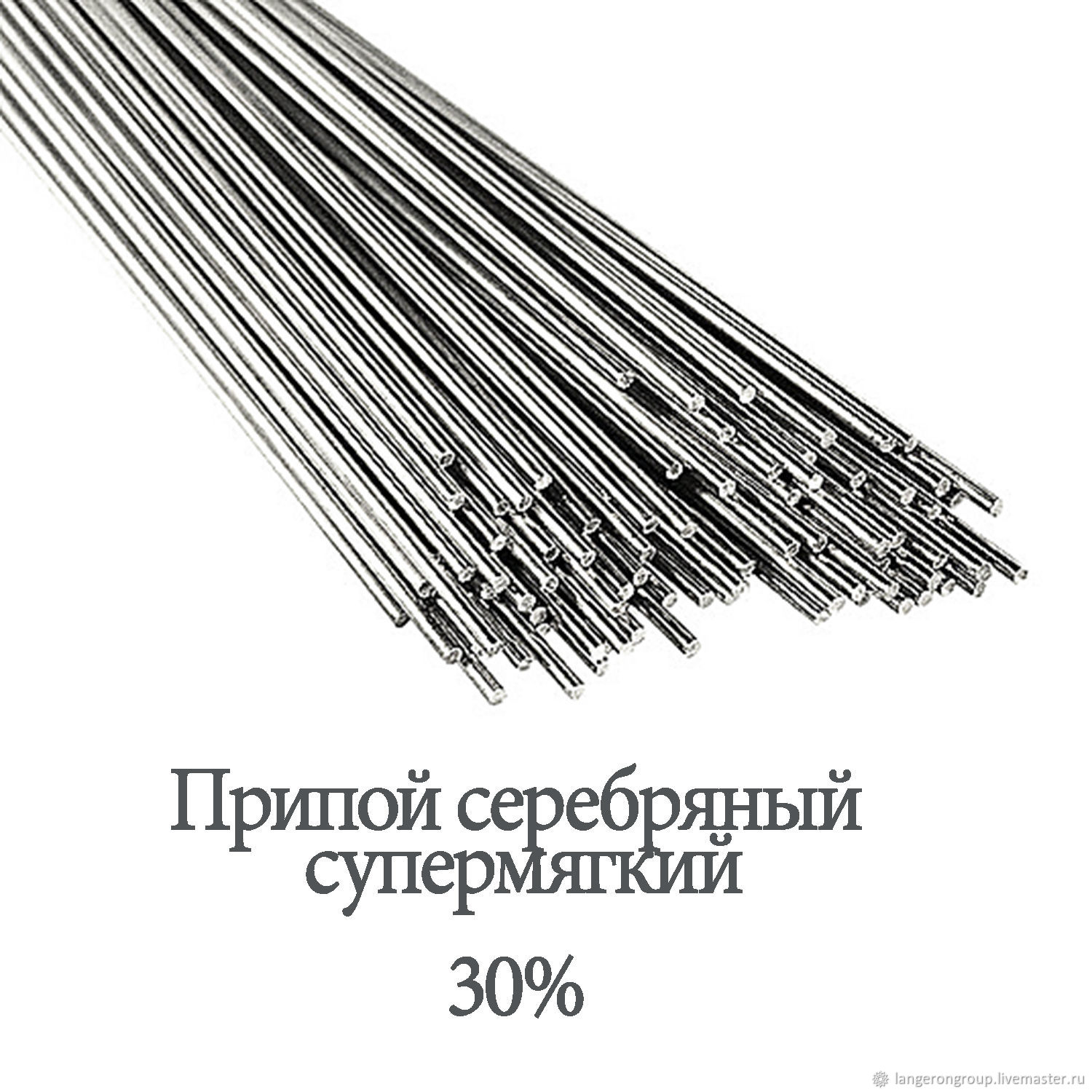 Припой серебряный супермягкий 30% в прутках купить в интернет-магазине ...