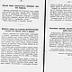 Описание форм обмундирования, книга 1898 года. Схемы для шитья. EcoLife_23. Ярмарка Мастеров.  Фото №6