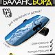 Доска балансировочная WAVE Skate + ролик + подарок, Спортивный инвентарь, Киров,  Фото №1