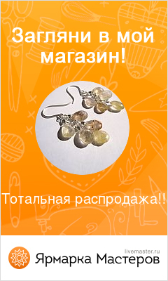 Ярмарка Мастеров - ручная работа, handmade