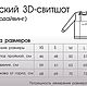 Заказать Свитшот "Поп-арт". Екатерина (одежда с 3D принтами). Ярмарка Мастеров. . Джемперы Фото №3