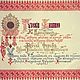 Russian embroidery in 1880, Vintage books, Ekaterinburg,  Фото №1