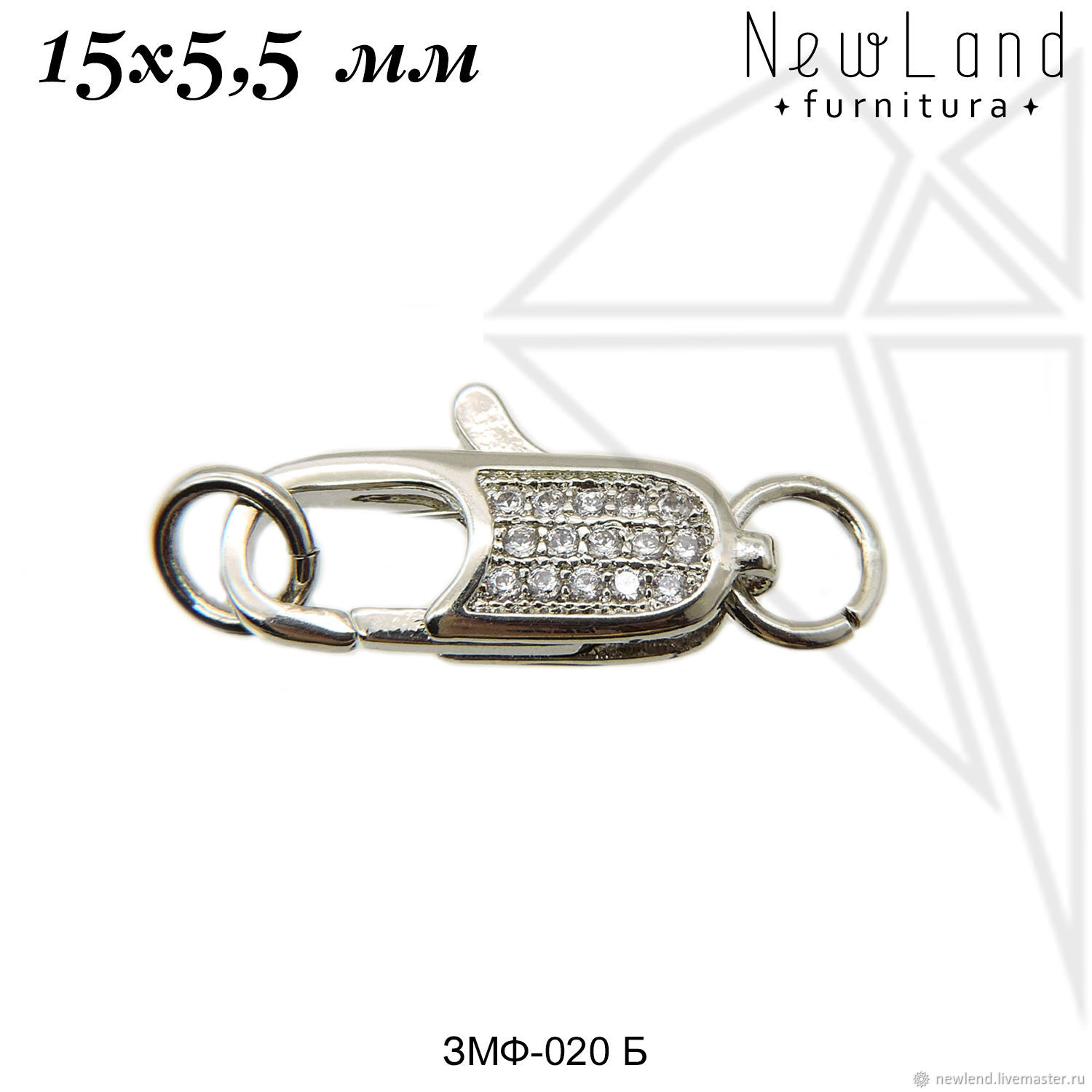 Замок карабин 15х5,5 мм (родий) - ЗМФ-020 (Б) купить в интернет ...