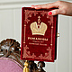 Velvet clutch-book, 'Romanovs. Three hundred years of service to Russia', Clutches, Permian,  Фото №1