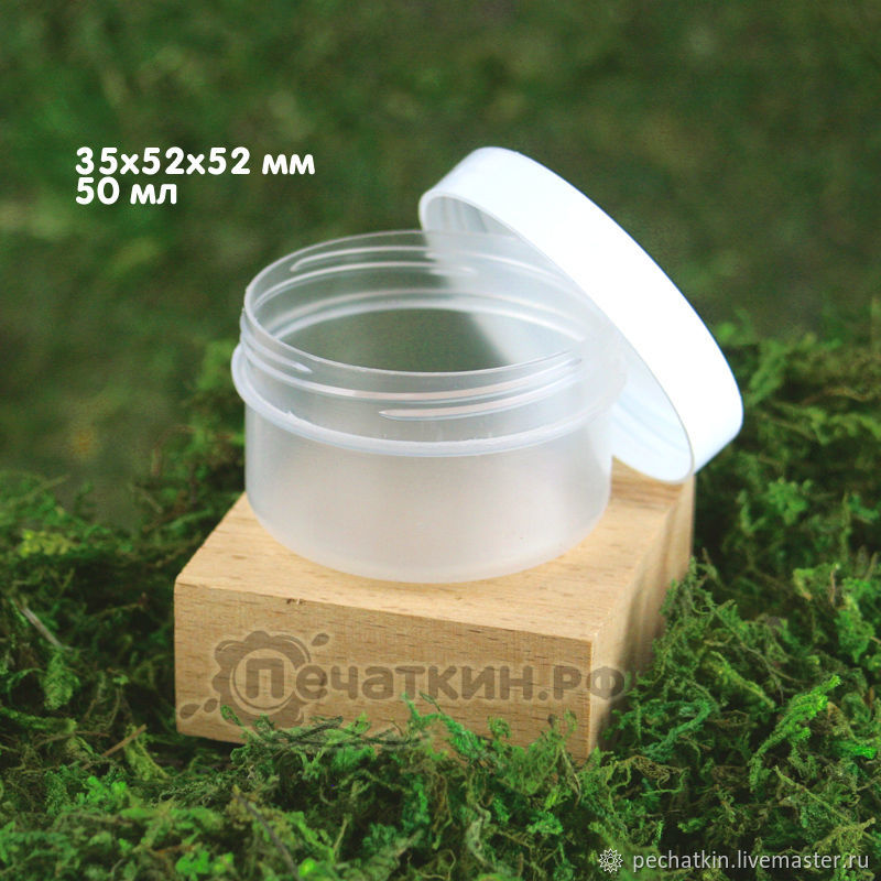 Баночка пластиковая 50 мл с резьбовой крышкой купить в интернет ...