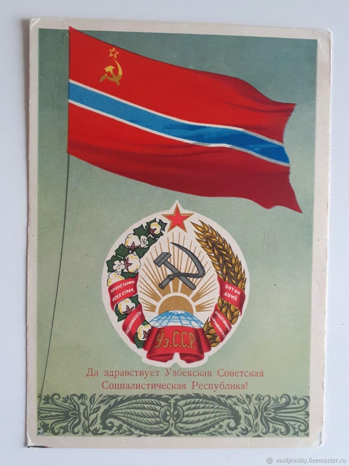 Винтаж: Художник Викторов.Узбекская ССР.1956 г купить в интернет ...