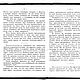 Как делают мыло, книга 1909 года. Мастер-классы. EcoLife_23. Ярмарка Мастеров.  Фото №5