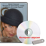 ВидеоМК Ирины Спасской "Дамская шляпка на шаблоне берета"