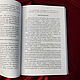 Order The Book of Azazel | E.A. Coetting. lakotastore. Livemaster. . Vintage books Фото №3