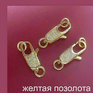 Материалы для творчества ручной работы. Ярмарка Мастеров - ручная работа 15х6мм - Замок-карабин с цирконами, двухсторонний, позолота. Handmade.