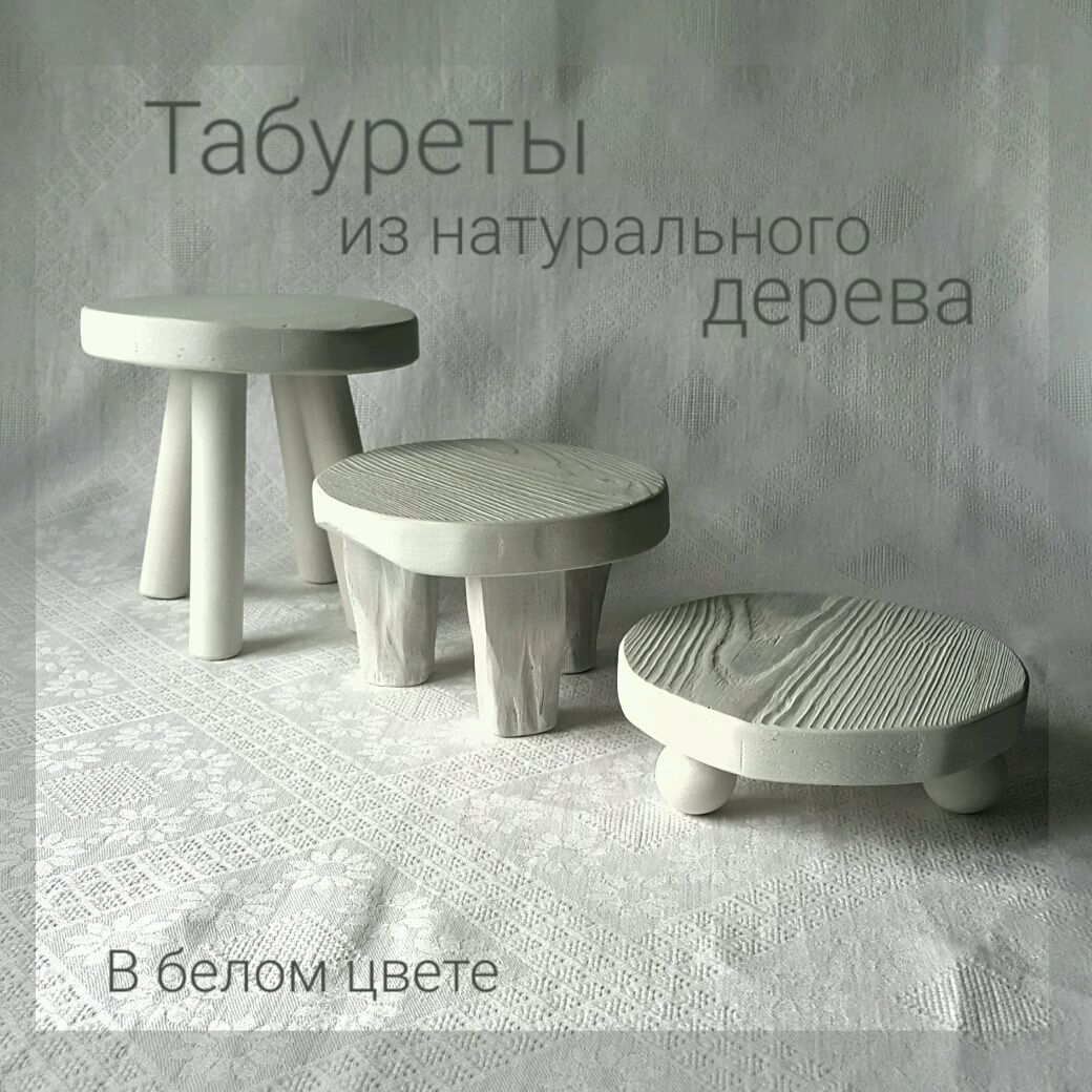 Подставка под цветы из табурета