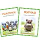 Мастер-класс: 2 в 1 " Ушастики + Мурчао ", Мастер-классы, Уфа,  Фото №1