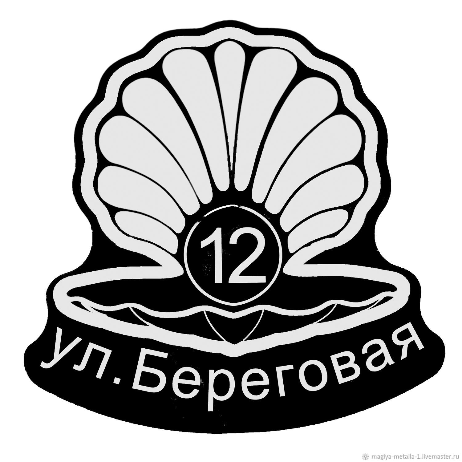 Таблички: Адресная табличка в интернет-магазине Ярмарка Мастеров по цене  1530 ₽ – UU7M6RU | Таблички, Астрахань - доставка по России