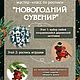 Создание афиш для различных организаций. Создание дизайна. Уютная мастерская Елизаветы Силовой. Ярмарка Мастеров.  Фото №4