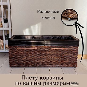Для дома и интерьера ручной работы. Ярмарка Мастеров - ручная работа Выдвижная корзина для белья под раковину. Плетеная бельевая корзина. Handmade.