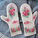 Felted women's mittens 'In the style of ethno' baked milk, Mittens, Khmelnitsky,  Фото №1