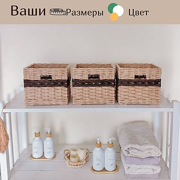 Для дома и интерьера ручной работы. Ярмарка Мастеров - ручная работа Корзина прямоугольная для хранения. Плетеный короб для ванной стеллажа. Handmade.