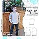 МК СВИТЕР OVERSIZE спущенное плечо, Курсы и мастер-классы, Москва,  Фото №1