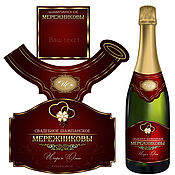 Макет этикетки на шампанское "С днём рождения!"