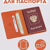 Канцелярские товары handmade. Livemaster - original item Passport cover genuine leather and passport. Handmade.