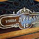 Address plaque, Exterior, Moscow,  Фото №1
