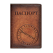 "Дракон" кожаная обложка для паспорта